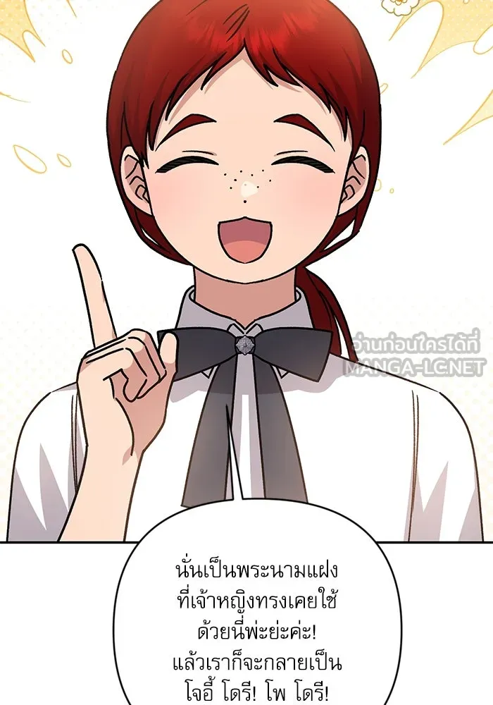 เกิดใหม่คราวนี้ ขอเป็นคนดีดูสักครั้ง ตอนที่ 73 รูปที่ 21