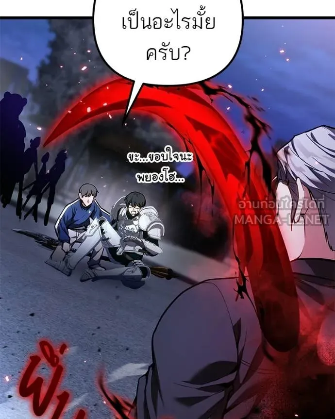 โทษที พื้นที่นี้ ตอนที่ 70 รูปที่ 76