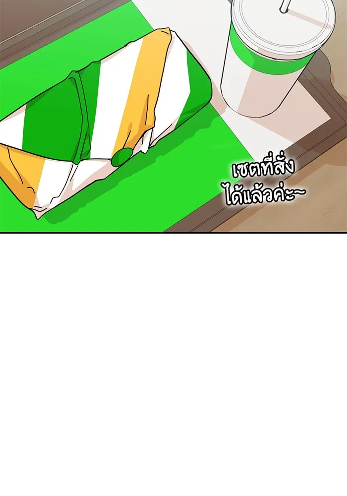 โชคชะตานำพารัก ตอนที่ 13 พูดจาไร้สาระ รูปที่ 77