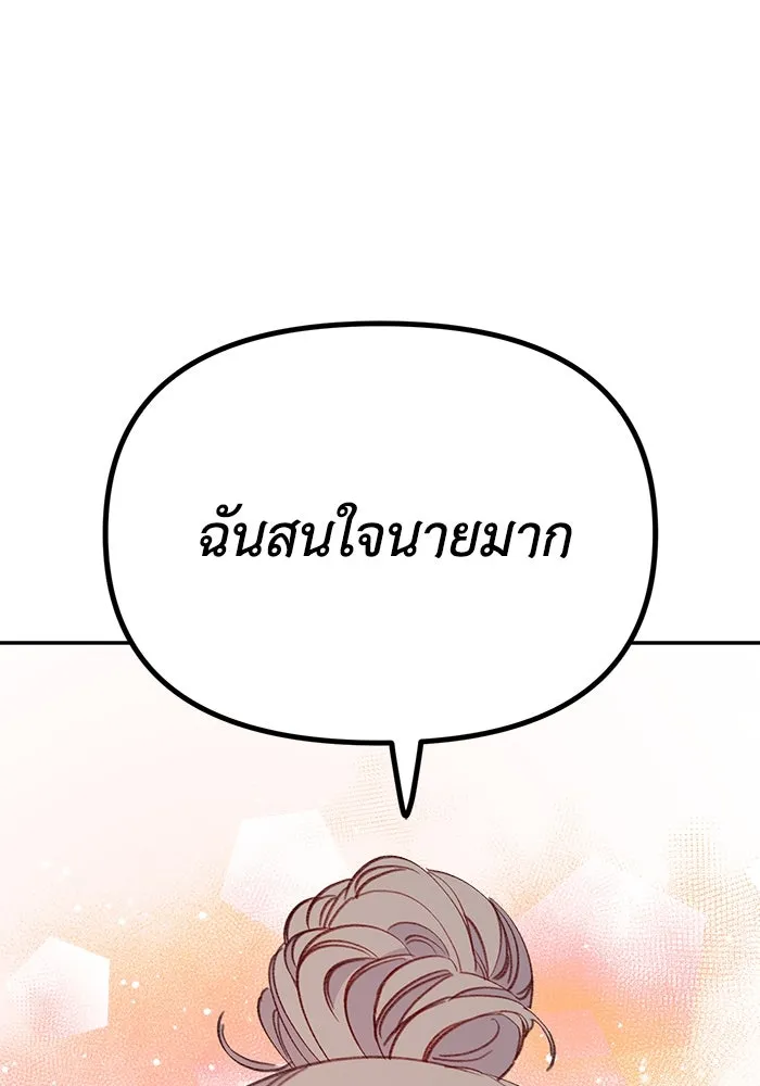 รักน้ำ รักปลา รักเธอนะ ตอนที่ 20 ปลาหวั่นไหว รูปที่ 100