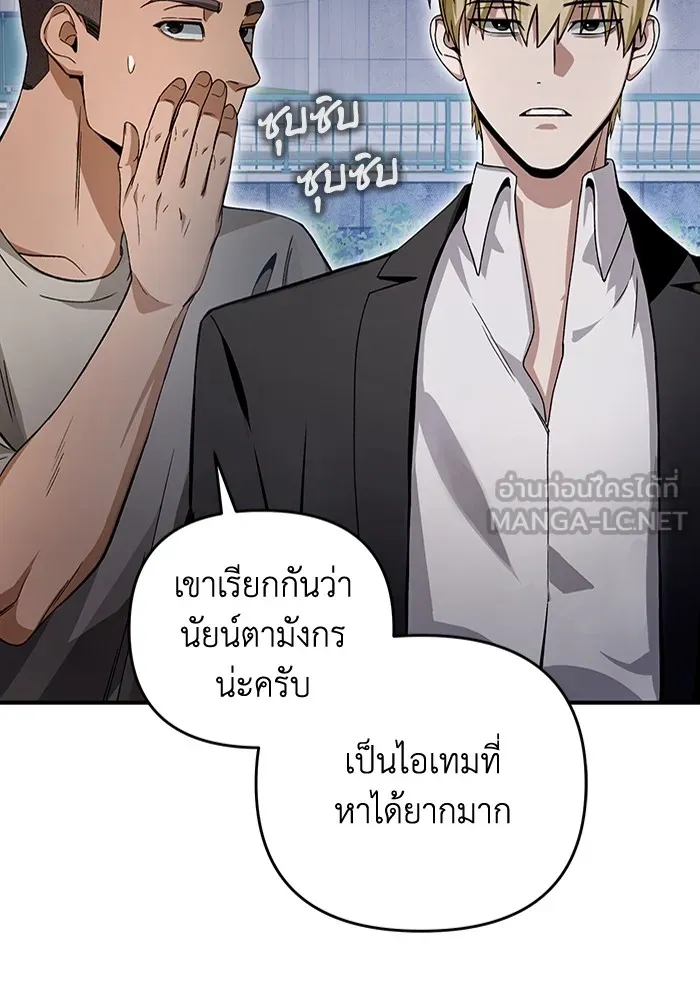 เชื่อเถอะ ฉันเป็นฮันเตอร์ห่วยแตก ตอนที่ 9 รูปที่ 36