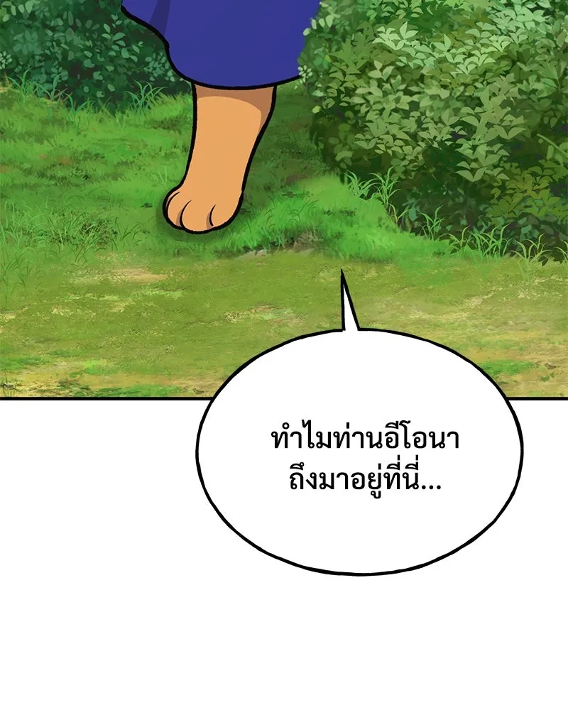 ปลูกผักพิชิตหอคอย ตอนที่ 95 รูปที่ 158