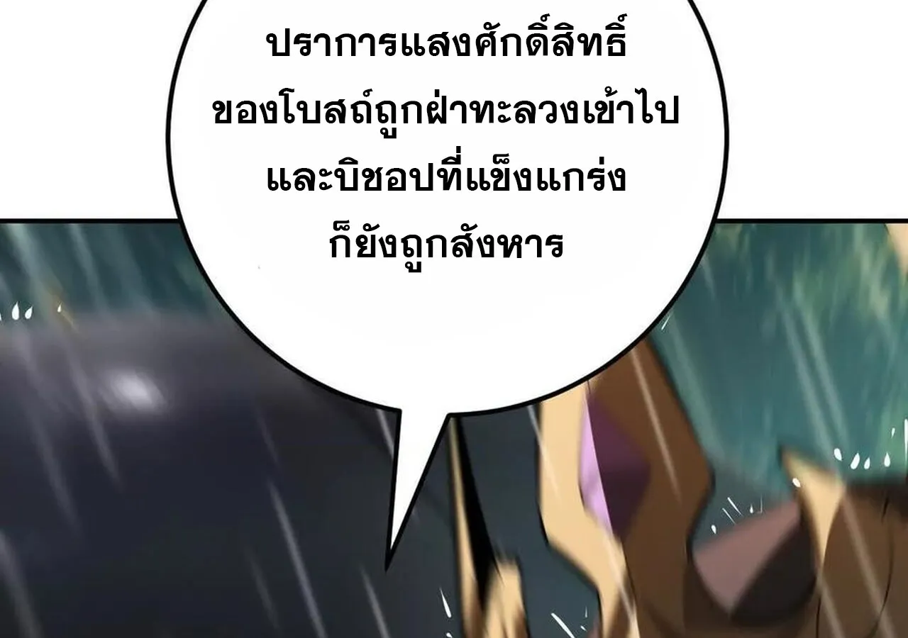 Unparalleled in the Online Gaming World ยอดคน ณ โลกออนไลน_ ตอนที่ ตอนที่ 58 รูปที่ 76