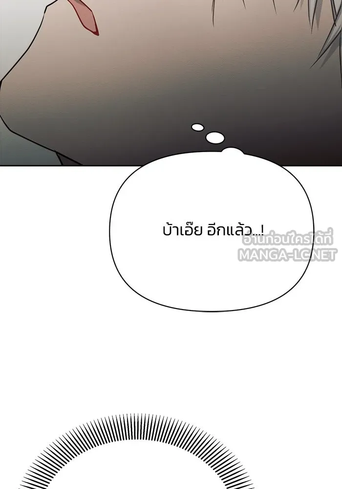 แอชสตาร์ต ตอนที่ 9 รูปที่ 102