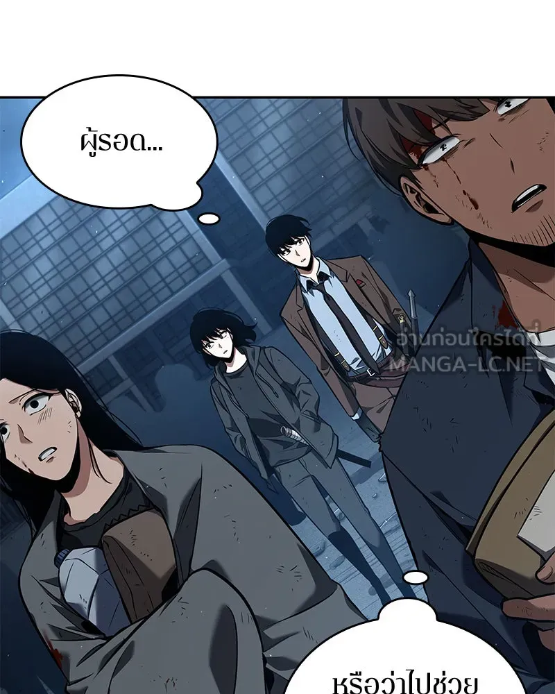 Omniscient Reader อ่านชะตาวันสิ้นโลก ตอนที่ 16 บทละครลำดับห้า (2) รูปที่ 21