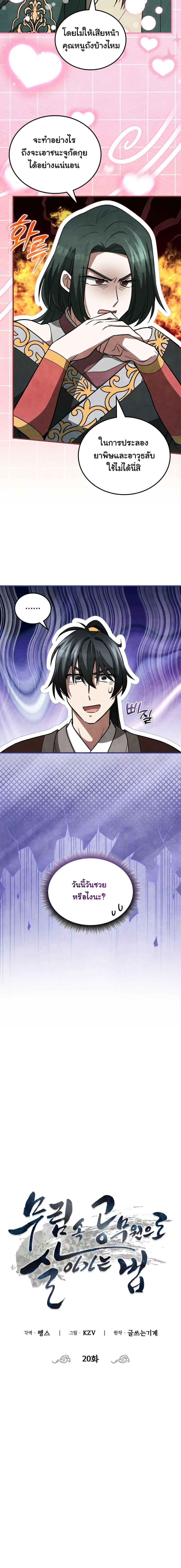 Manga-lc-com อ่านมังงะ อ่านการ์ตูน ออนไลน์ ฟรี How to Survive as a Martial World Civil Servant ตอนที่ 1 2 3 4 5 6 7 8 9 10 11 12 13 14 ฟรี ไม่มีโฆษณา Manga-lc - อ่าน มังงะ อ่าน การ์ตูน ออนไลน์ อ่านมังงะ ฟรี