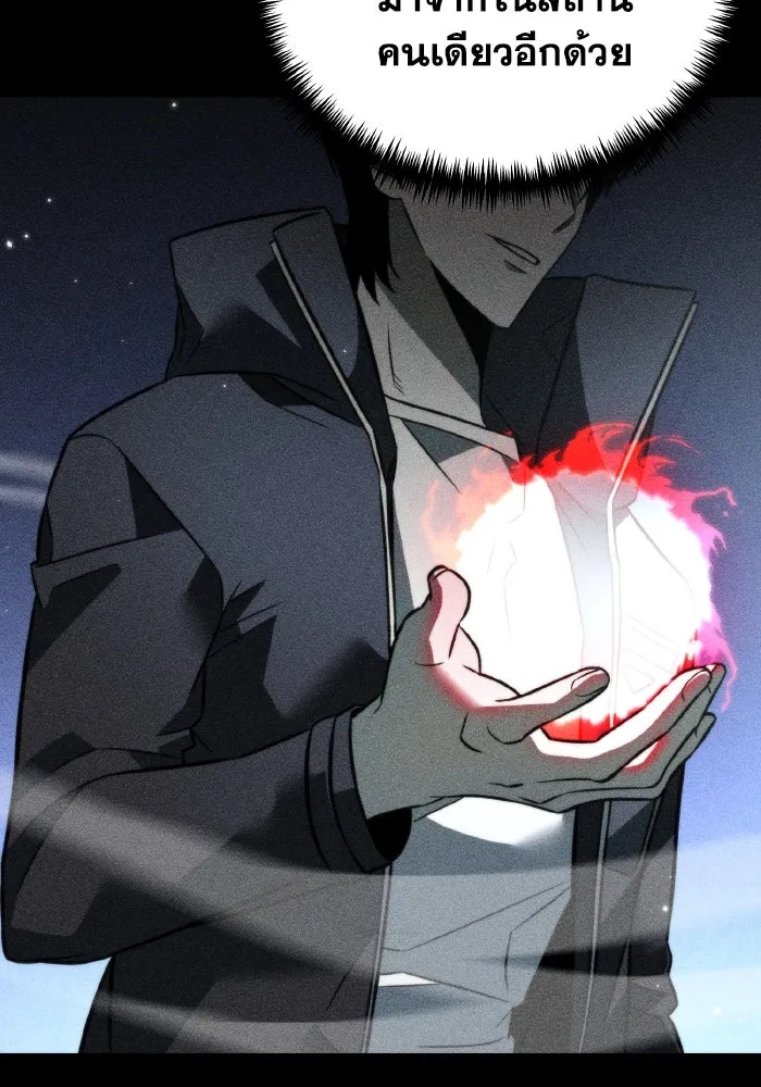 การแข่งขันของผู้เกิดใหม่ ตอนที่ 14 รูปที่ 37