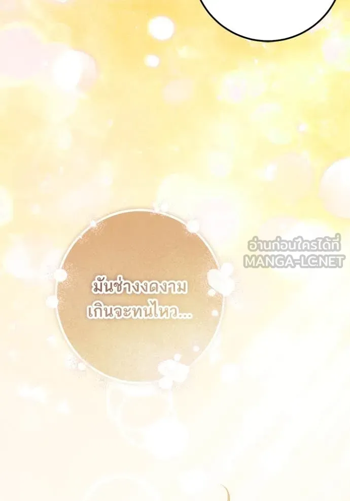 ทางหลุดพ้นของ ตอนที่ 91 รูปที่ 76