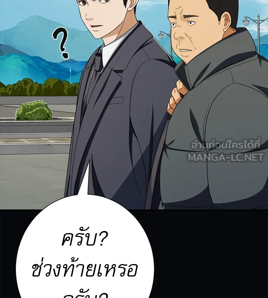 คอลเซ็นเตอร์เปลี่ยนชีวิต ตอนที่ 55 ปากพาซวย รูปที่ 120