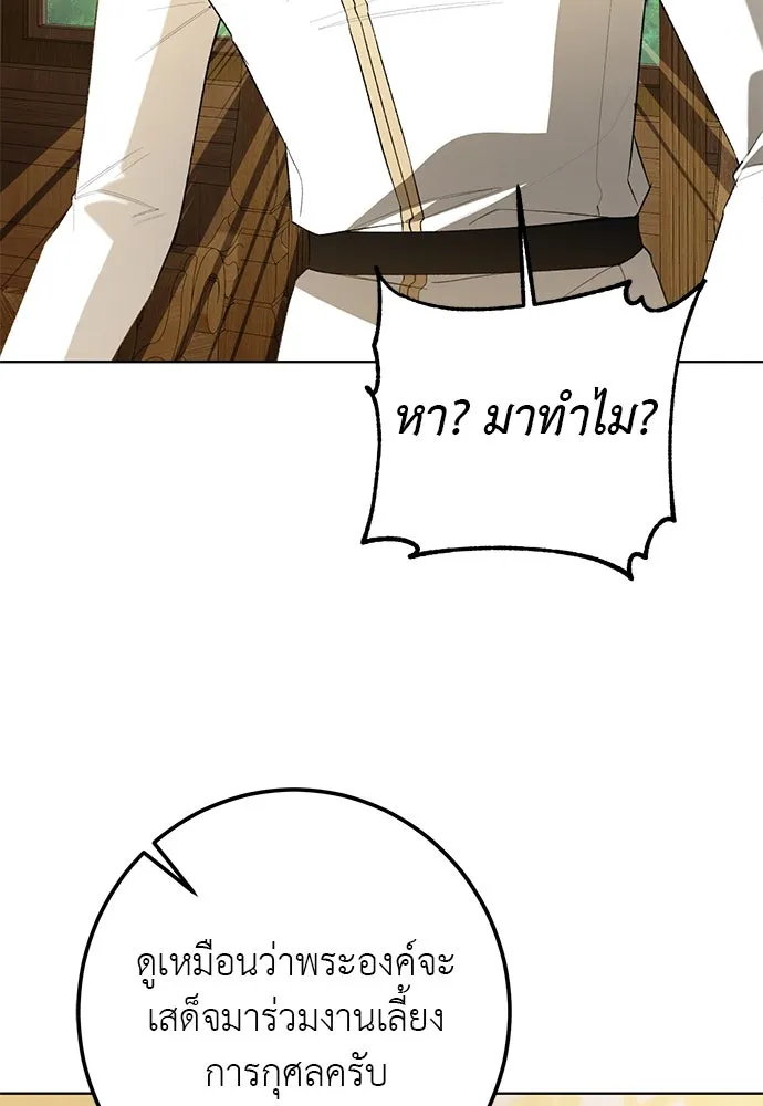 บุปผาลบคมดาบ ตอนที่ 47 รูปที่ 47