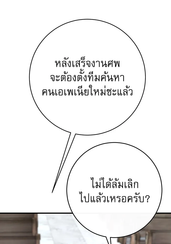 นางร้ายที่ไหนจะมีคุณธรรม ตอนที่ 99 รูปที่ 47