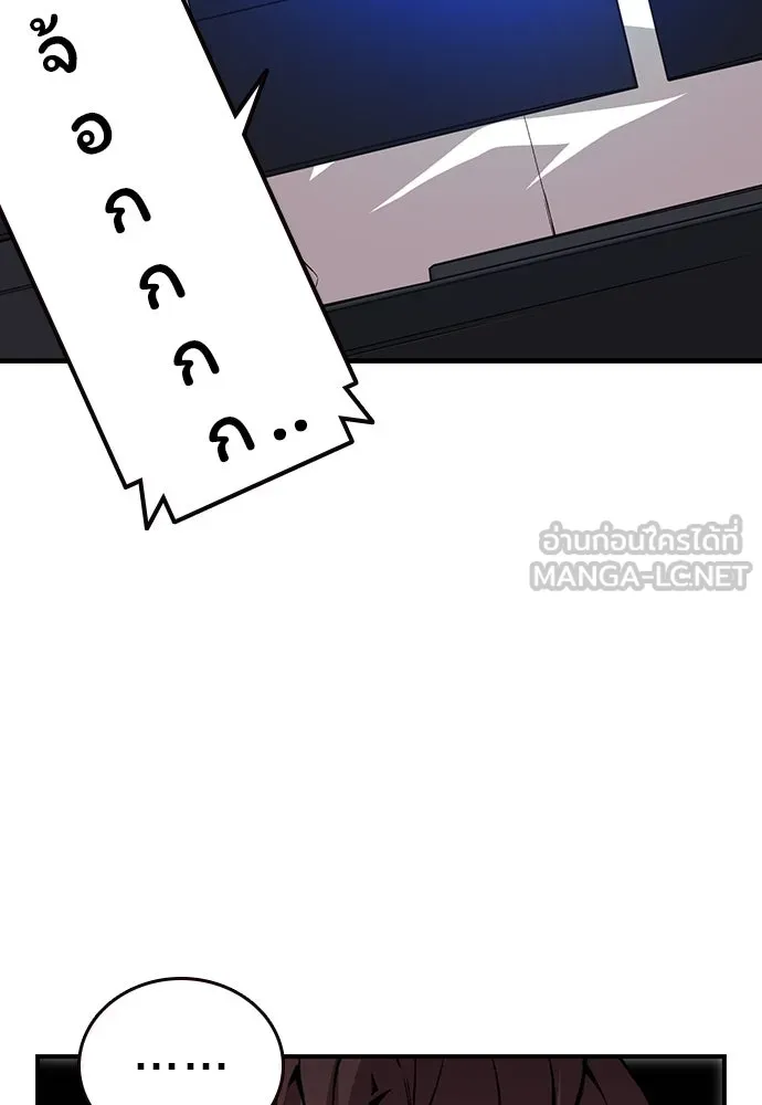 King Game ตอนที่ 35 ไปช่วยหัวหน้ากองกัน!! รูปที่ 33