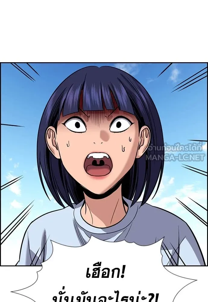 การศึกษาที่แท้จริง ตอนที่ 241 รูปที่ 21