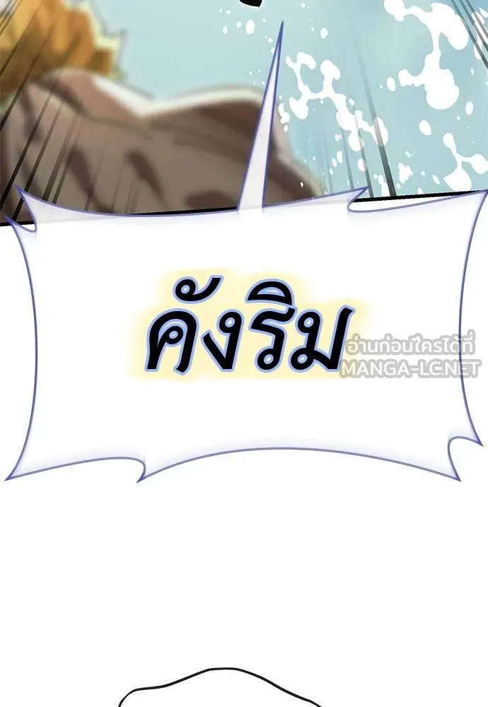 ยมราชลงทัณฑ์ ตอนที่ 102 รูปที่ 64