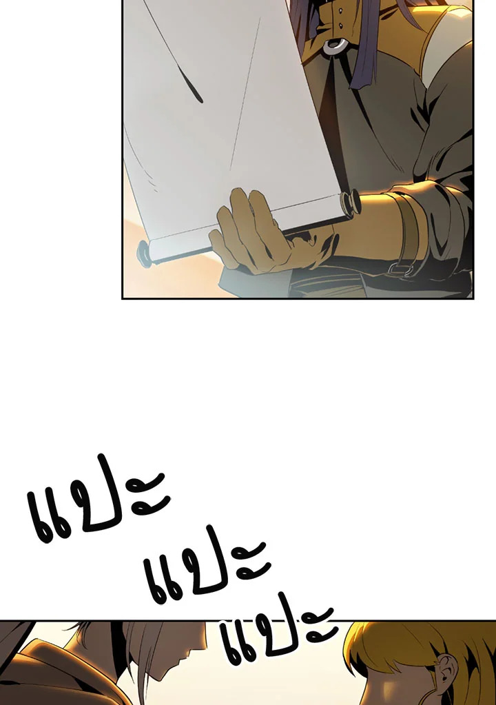 พลทหารโครงกระดูกผู้ม ตอนที่ 80 รูปที่ 30