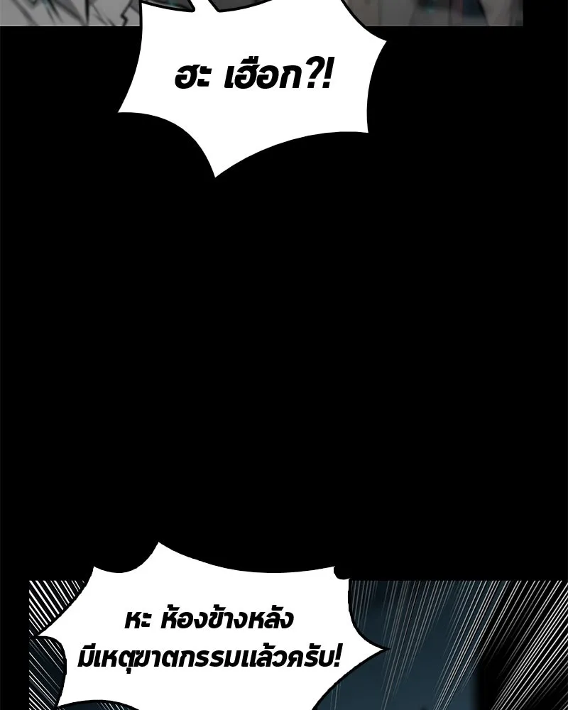 Omniscient Reader อ่านชะตาวันสิ้นโลก ตอนที่ 01 เริ่มบริการเก็บค่าธรรมเนียม (2 รูปที่ 98