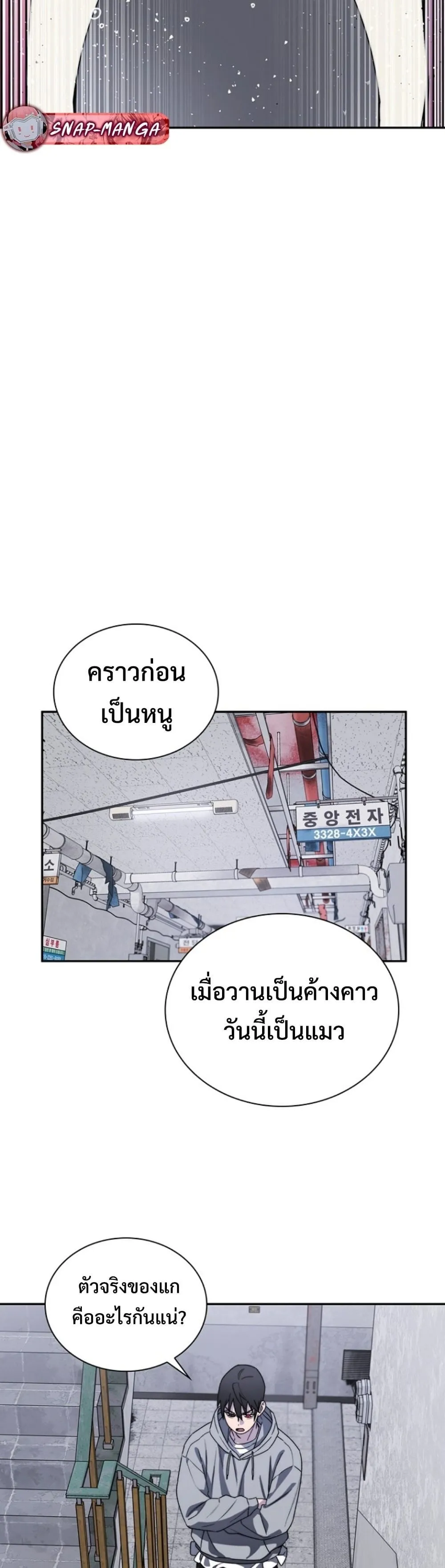 The 18-Year Old Demon King ตอนที่ ตอนที่ 5 รูปที่ 11
