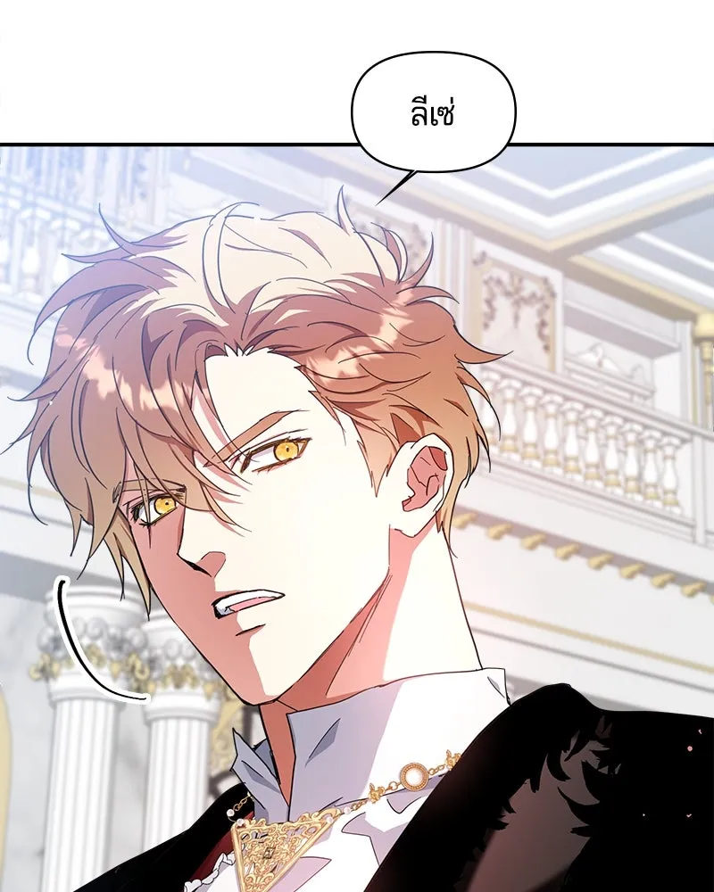 คนรักตายกลายเป็นทรราช ตอนที่ 22 รูปที่ 70
