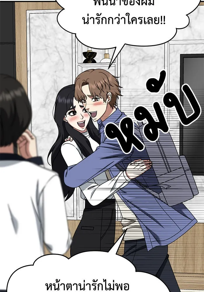 ช่วยเปลี่ยนฉันที ตอนที่ 235. ซีซัน 2 โจเยบิน 17 รูปที่ 109