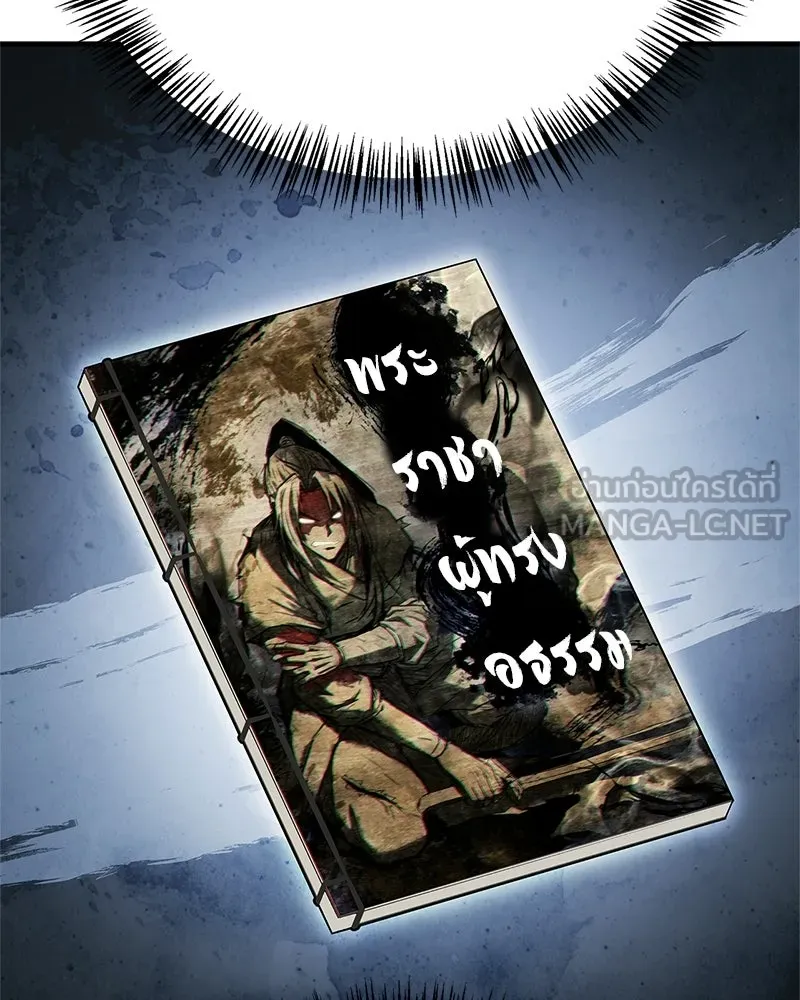 สุดยอดเทรนเนอร์แห่งยุทธภพ ตอนที่ 94 อยากรอดต้องฆ่า รูปที่ 147