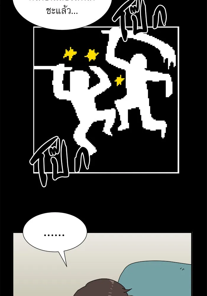 Double Click ตอนที่ 5 รูปที่ 38