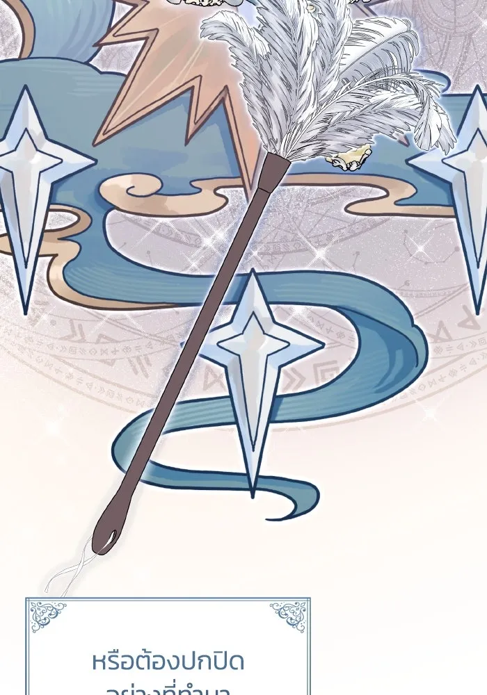ทำแบบนี้ไม่ได้เพคะ องค์ชาย ตอนที่ 64 รูปที่ 56