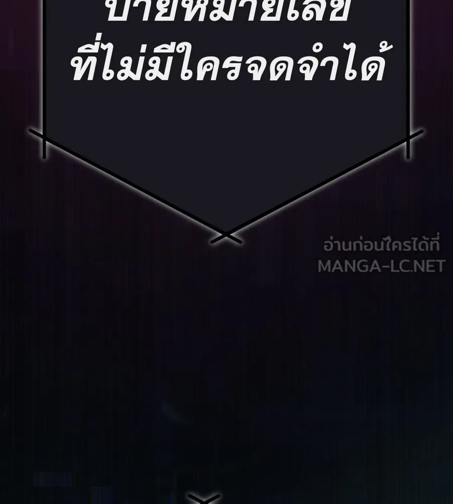 คอลเซ็นเตอร์เปลี่ยนชีวิต ตอนที่ 90 ตัวตนที่แท้จริงของคอลเซ็นเตอร์ รูปที่ 210
