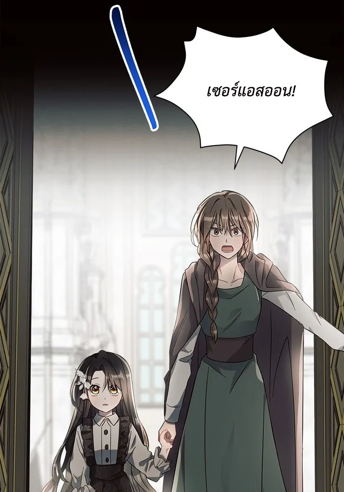 แอชสตาร์ต ตอนที่ 8 รูปที่ 16