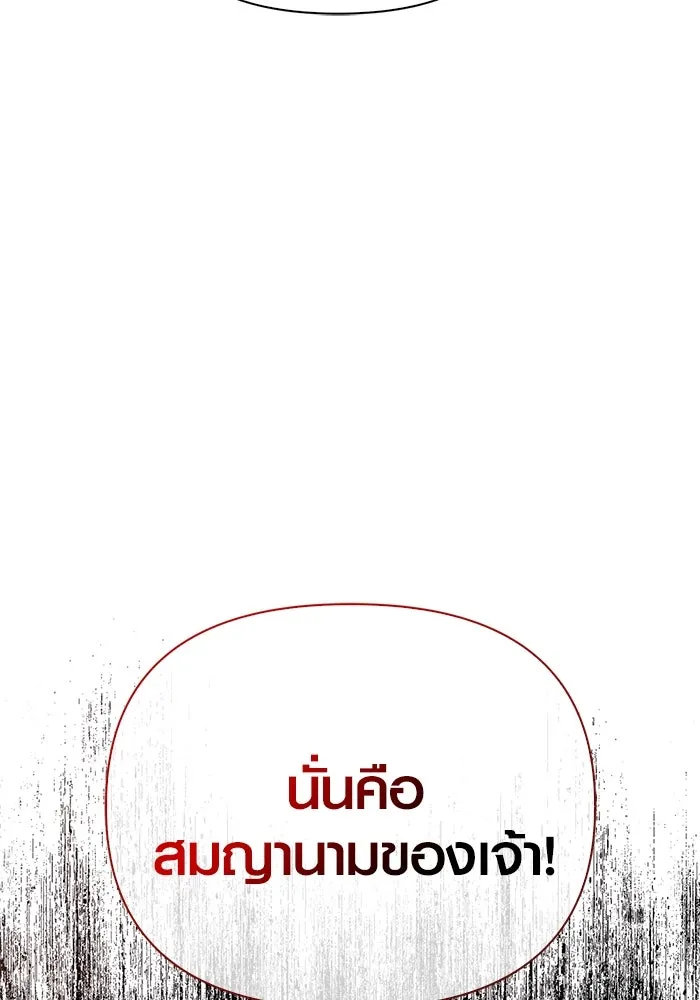 เอาชีวิตรอดในเกมฉบับคนเถื่อน ตอนที่ 54 รอดกลับมา รูปที่ 106