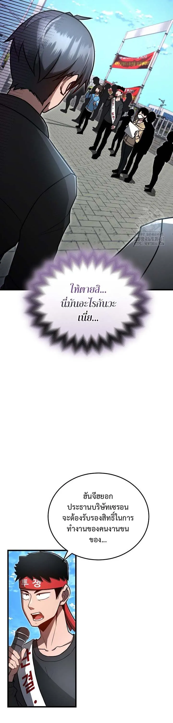 How to Retire as a Disaster Necromancer แผนเกษ_ยณใหม_ของเนโครแมนเซอร_ ตอนที่ ตอนที่ 6 รูปที่ 32