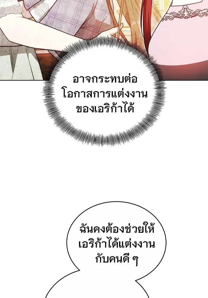 เหตุผลที่ฉันนอกใจ ตอนที่ 57 รูปที่ 17