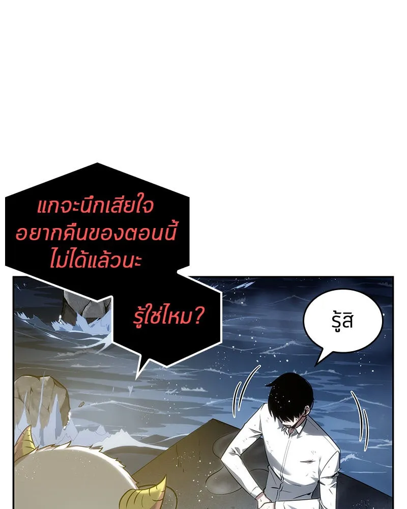 Omniscient Reader อ่านชะตาวันสิ้นโลก ตอนที่ 03 สัญญา (2) รูปที่ 91