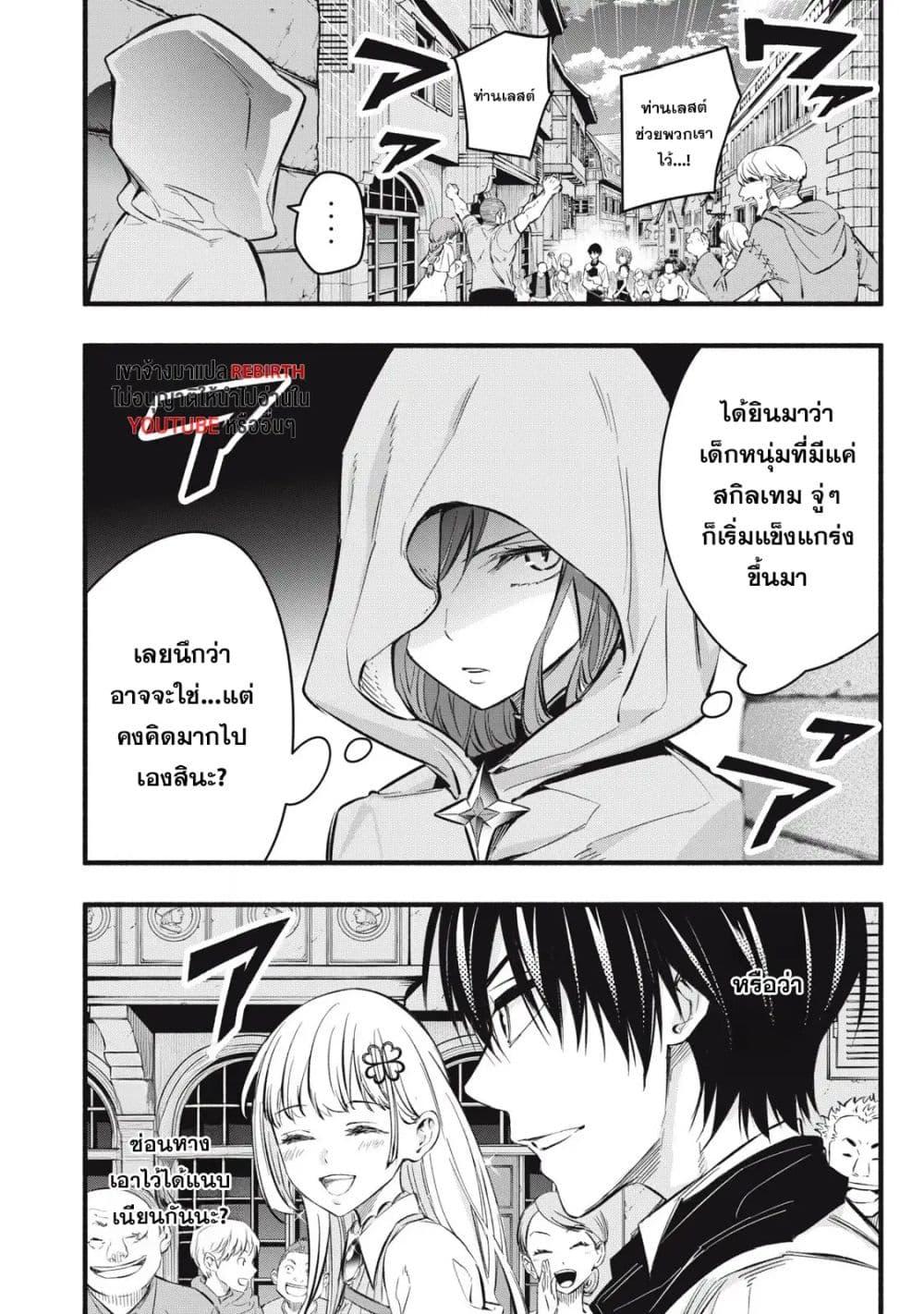 Manga-lc-com อ่านมังงะ อ่านการ์ตูน ออนไลน์ ฟรี Geemu Chuuban de Shinu Akuyaku Kizoku ni Tensei Shita node, Hazure Skill TAME wo Kushi Shite Saikyou wo Mezashite Mita ตอนที่ 1 2 3 4 5 6 7 8 9 10 11 12 13 14 ฟรี ไม่มีโฆษณา Manga-lc - อ่าน มังงะ อ่าน การ์ตูน ออนไลน์ อ่านมังงะ ฟรี