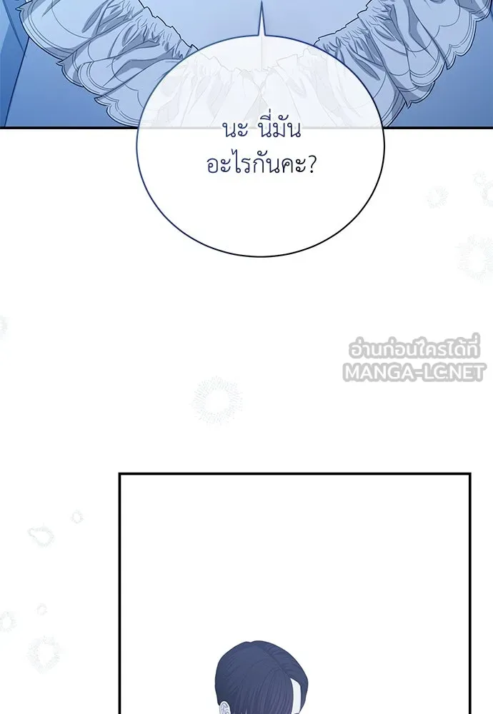 สาวใช้อย่างฉัน ขอเลือกหันหลังให้นาย ตอนที่ 20 รูปที่ 105