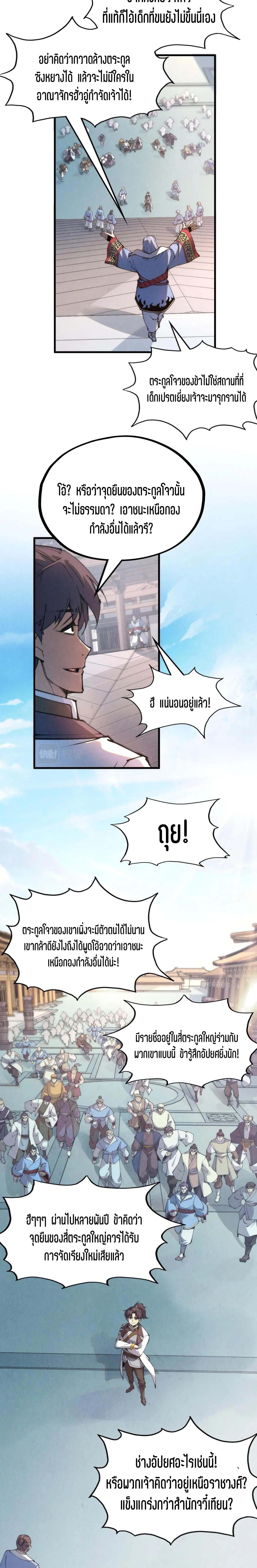 Manga-lc-com อ่านมังงะ อ่านการ์ตูน ออนไลน์ ฟรี The Eternal Supreme ตอนที่ 1 2 3 4 5 6 7 8 9 10 11 12 13 14 ฟรี ไม่มีโฆษณา Manga-lc - อ่าน มังงะ อ่าน การ์ตูน ออนไลน์ อ่านมังงะ ฟรี