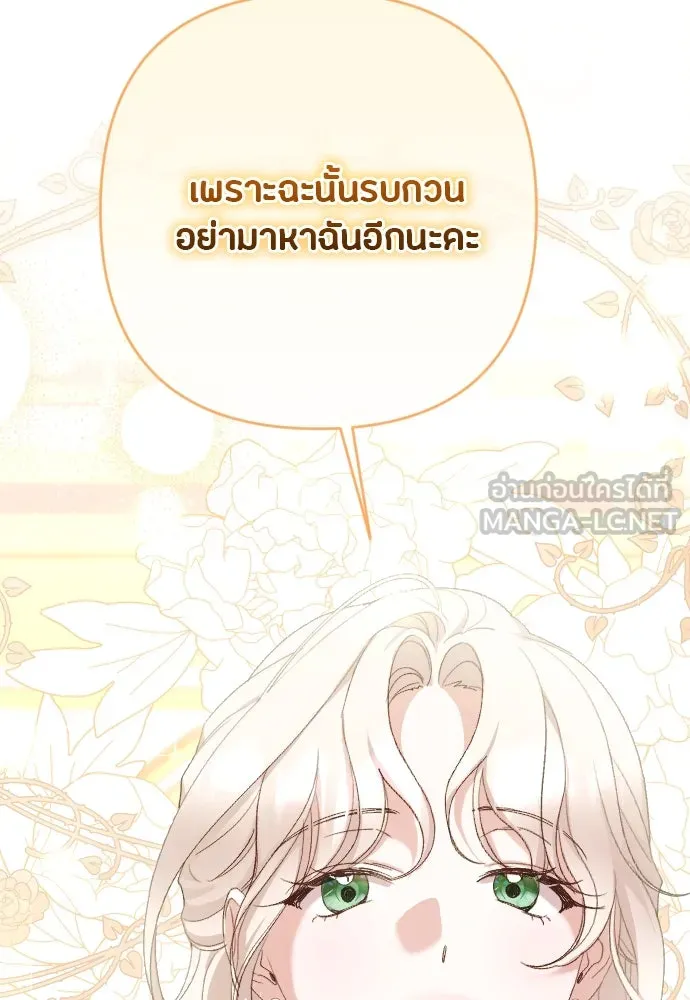 แด่ใจที่ไร้รัก ตอนที่ 41 รูปที่ 3