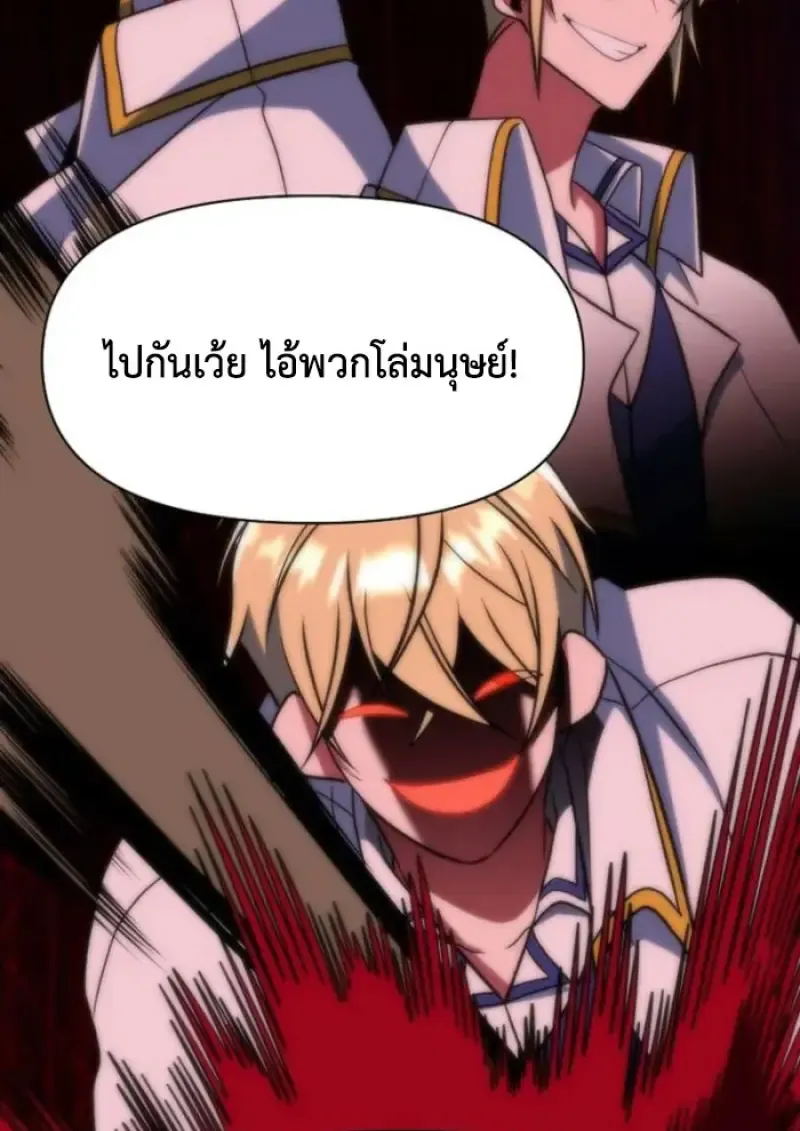 Archmage Transcending Through Regression ตอนที่ ตอนที่ 160 รูปที่ 117