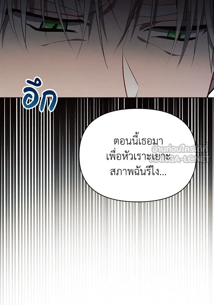 แอชสตาร์ต ตอนที่ 20 รูปที่ 87