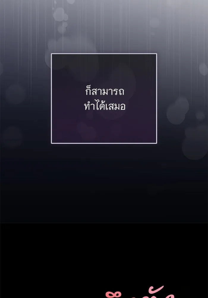 แด่ชู้รักของสามี ตอนที่ 104 รูปที่ 13