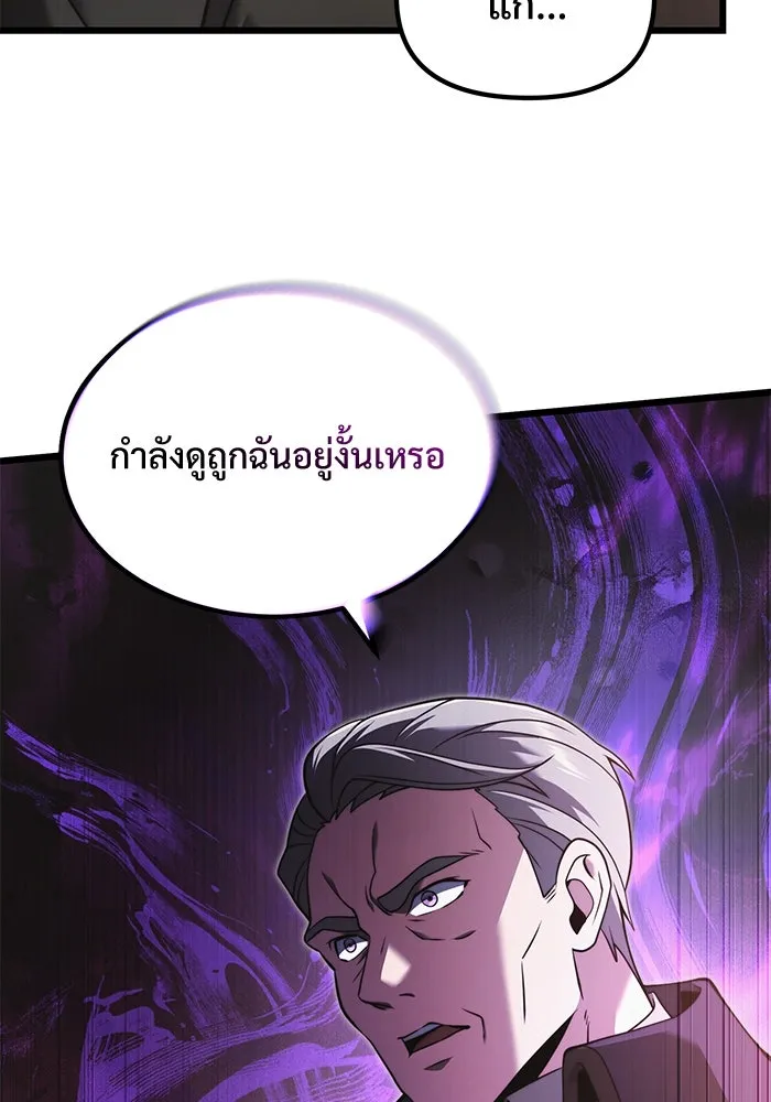 อัศวินดำล่าท้าเวลา ตอนที่ 1 รูปที่ 94