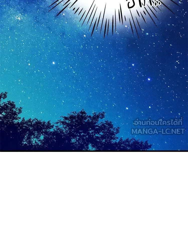 Bring the Love ตอนที่ 129 รูปที่ 63