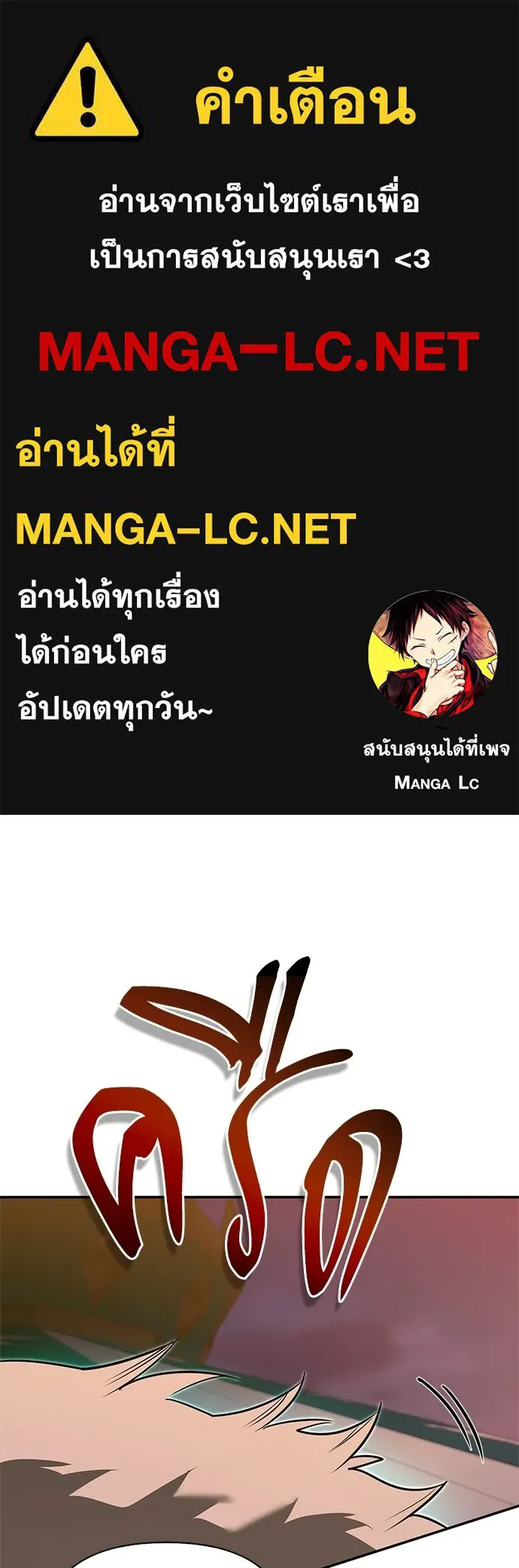 ชีวิตฮีลใจนายฮันเตอร์คลาส S ตอนที่ 43 รูปที่ 1