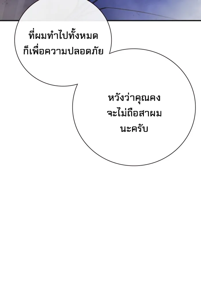 เยาวชนคนคุก ตอนที่ 12 รูปที่ 116