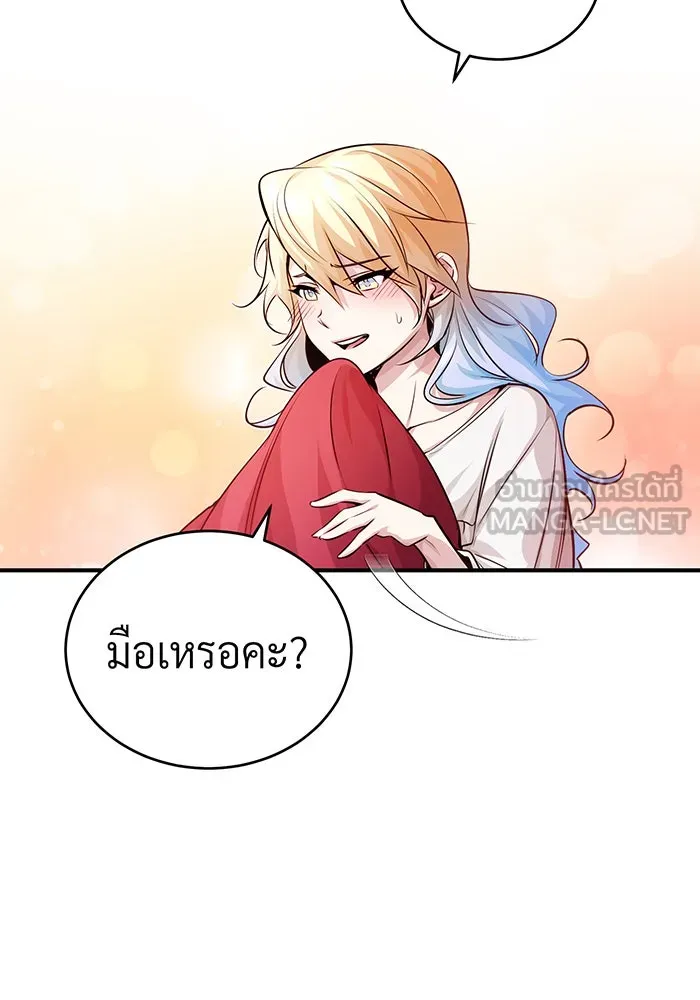 จอมเวทเกิดใหม่ในรอบ 66666 ปี ตอนที่ 62 รูปที่ 105