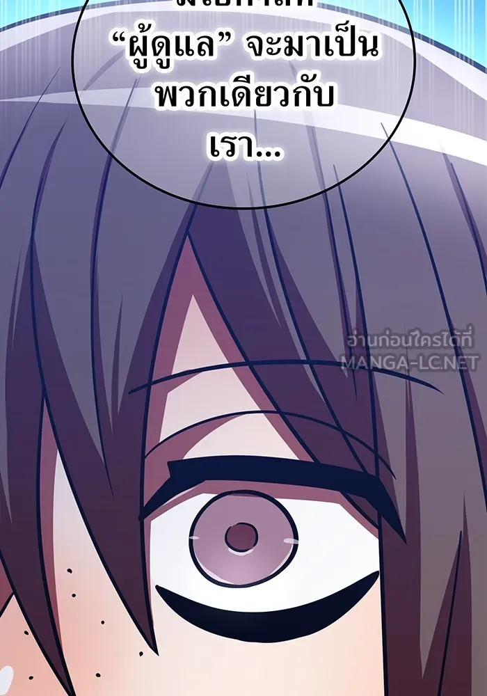 เพลเยอร์เลือดเทวะ ตอนที่ 109 มหันตภัยชิบุยะ ⑩ รูปที่ 108