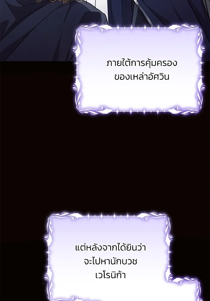 แอชสตาร์ต ตอนที่ 72 รูปที่ 56