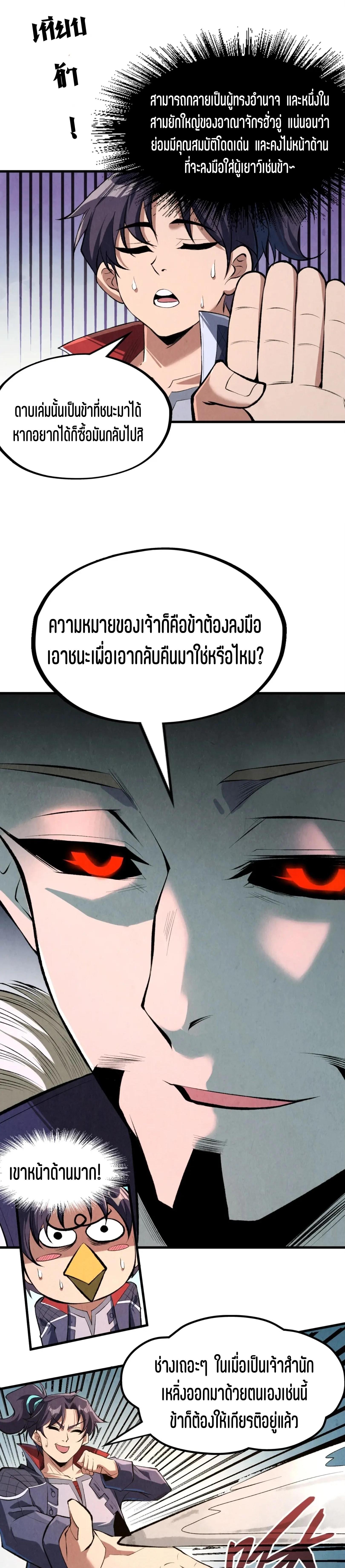 Manga-lc-com อ่านมังงะ อ่านการ์ตูน ออนไลน์ ฟรี The Eternal Supreme ตอนที่ 1 2 3 4 5 6 7 8 9 10 11 12 13 14 ฟรี ไม่มีโฆษณา Manga-lc - อ่าน มังงะ อ่าน การ์ตูน ออนไลน์ อ่านมังงะ ฟรี