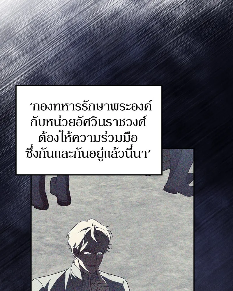 ดัชเชสเชลย ตอนที่ 18 รูปที่ 20