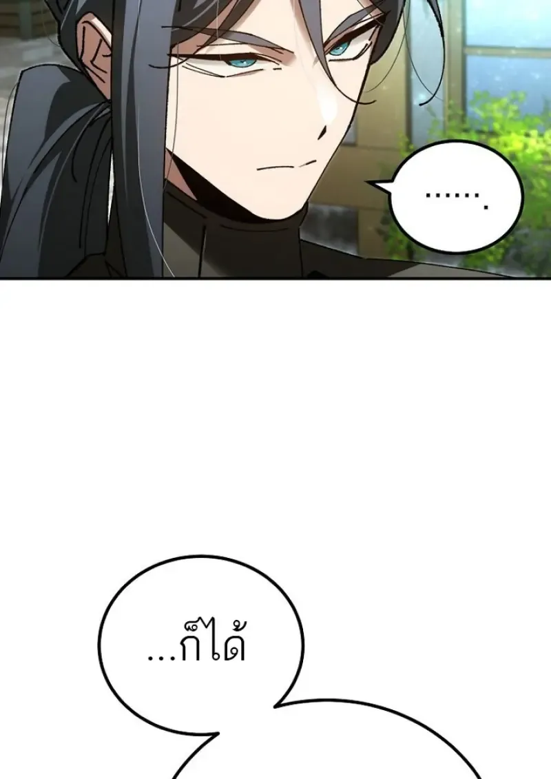 Magic Academy_s Genius Blinker ฉ_นกลายเป_นอ_จฉร_ยะการบล_งค_ในสถาบ_นเวทมนตร_ ตอนที่ ตอนที่ 82 รูปที่ 48