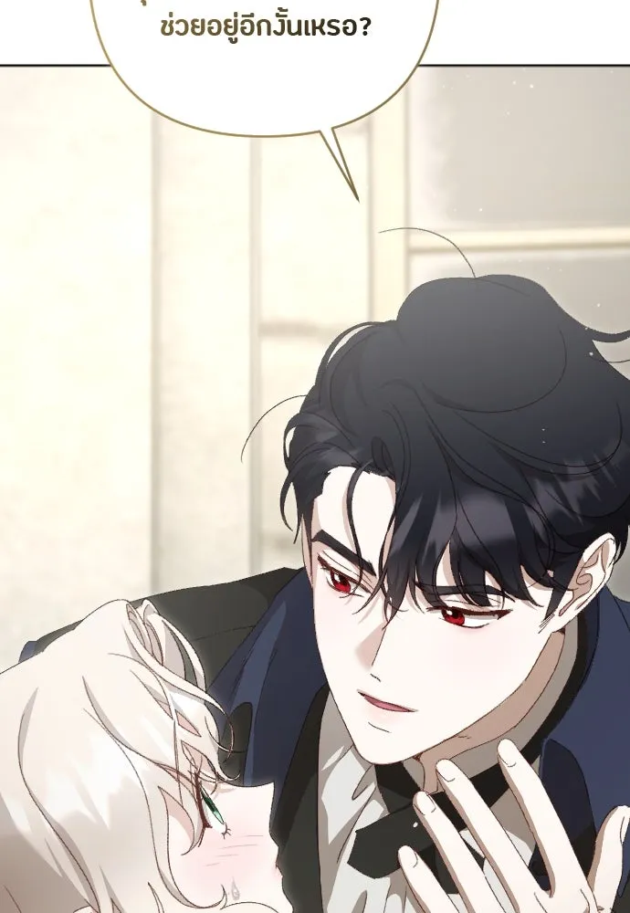 แด่ใจที่ไร้รัก ตอนที่ 9 รูปที่ 88